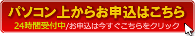 注文ボタン